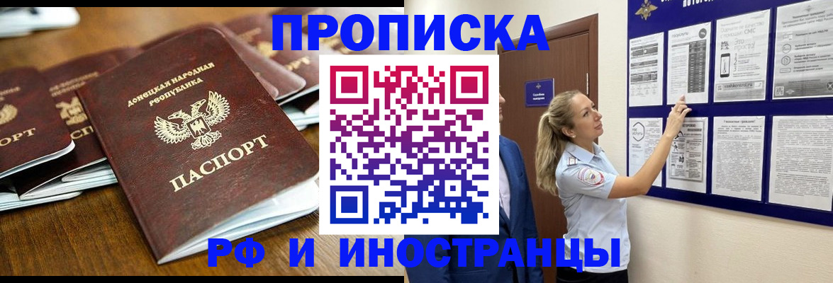 прописка для работы в Ханты-Мансийске