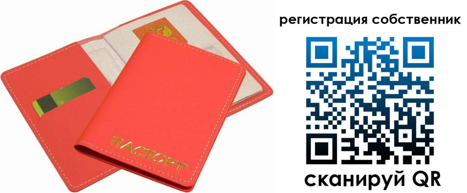 временная регистрация в квартире в Ханты-Мансийске