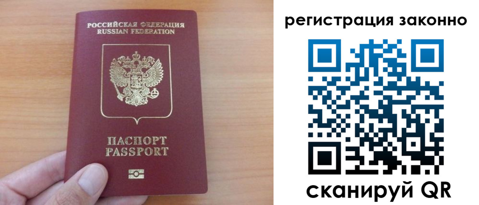 прописка в квартире в Ханты-Мансийске