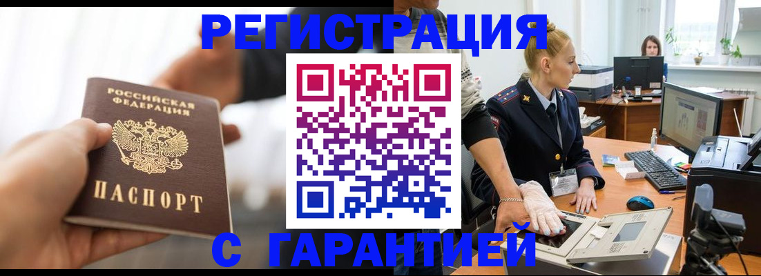 прописка в квартире в Ханты-Мансийске